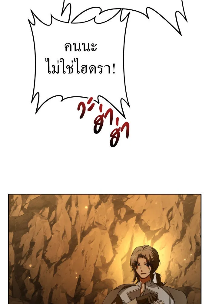 ชิงชีวิตพลิกลิขิตชะตา ตอนที่ 216. ปลดแอก (1) รูปที่ 130