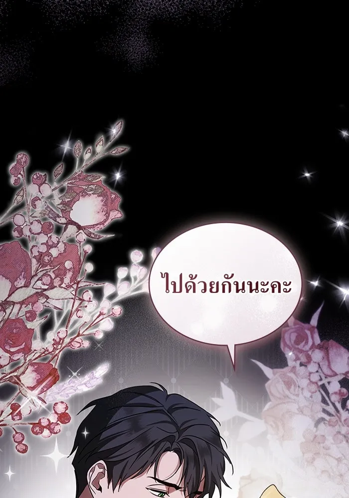 กู้ชีวิตลิขิตท่านเอิร์ล ตอนที่ 30 รูปที่ 79