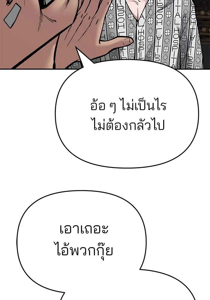 เลวฟาดเลว ตอนที่ 73 รูปที่ 169