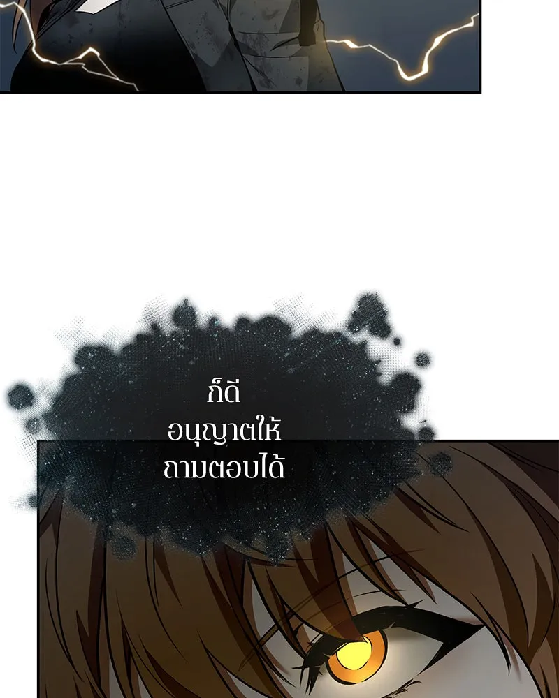 Omniscient Reader อ่านชะตาวันสิ้นโลก ตอนที่ 19 เอกลักษณ์ (2) รูปที่ 37