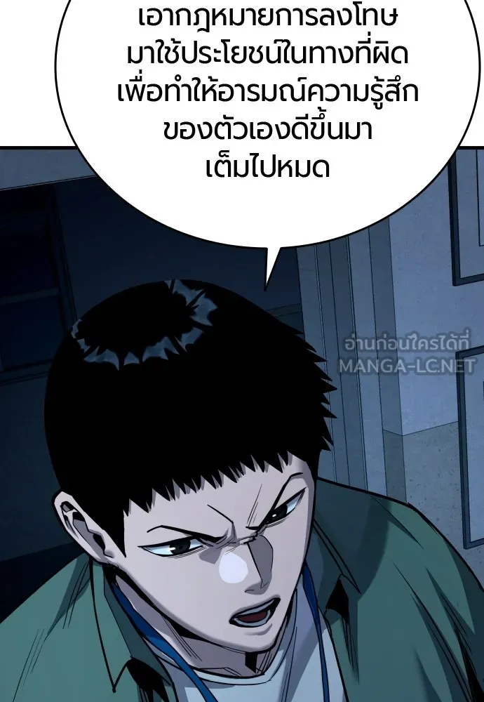 มือพิพากษา ตอนที่ 56 รูปที่ 9