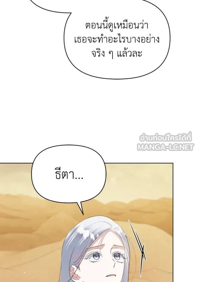 ชีวิตใหม่ในตระกูล ตอนที่ 80 รูปที่ 94