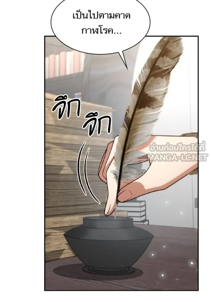 ชาตินี้น้องขอเป็นราช ตอนที่ 127 รูปที่ 9