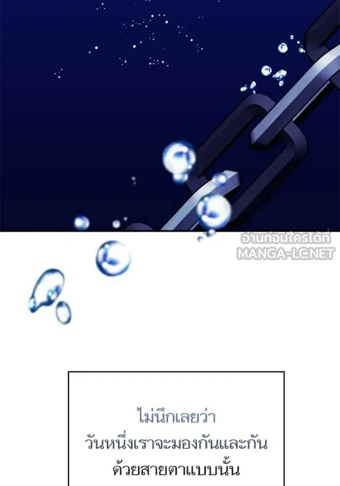 บุตรสาวของดยุกปีศาจ ตอนที่ 184 รูปที่ 27