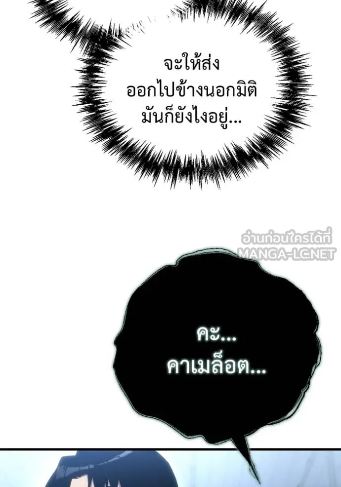 โกดังลับหลังโลกแตก ตอนที่ 29 รูปที่ 60