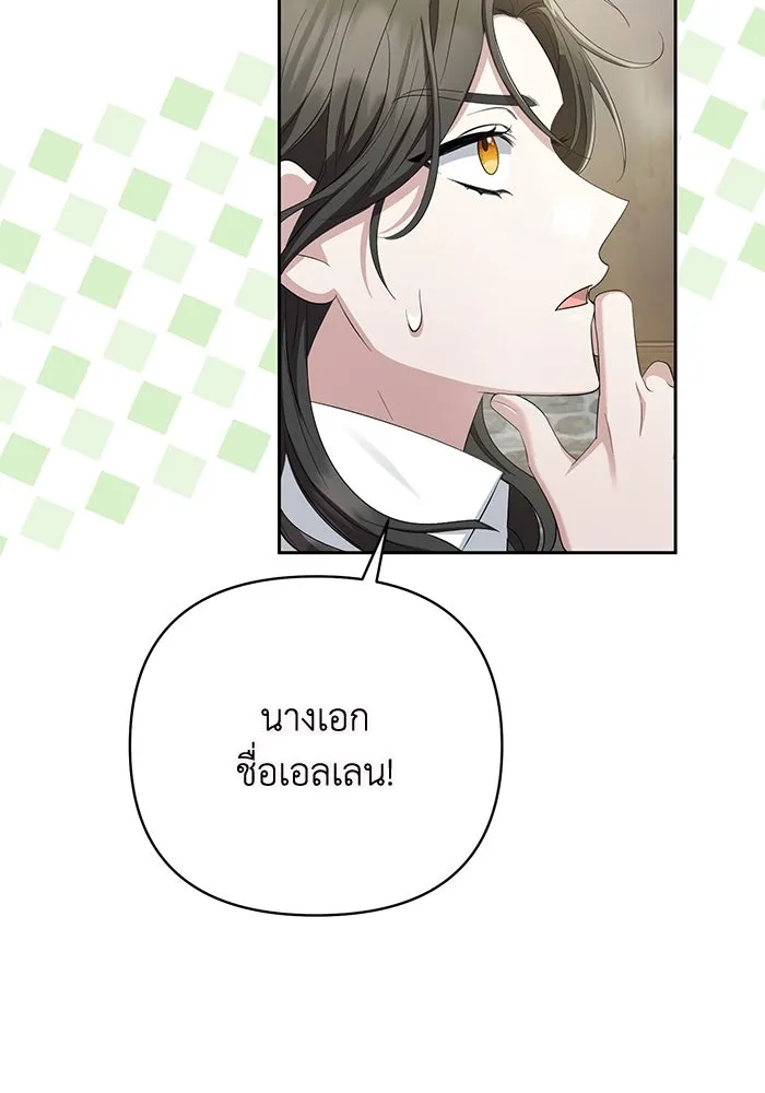 อยู่ดี ๆ ก็มีนางเอกนิยายเป็นเพื่อนบ้าน ตอนที่ 1 รูปที่ 79