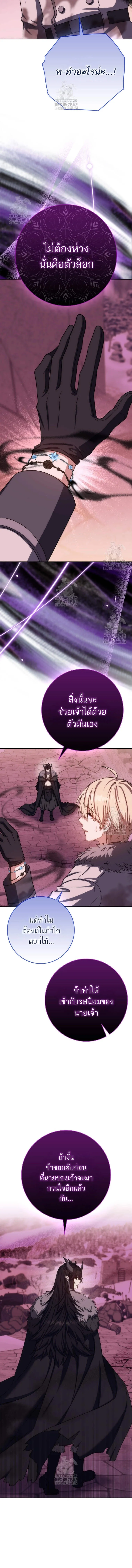 The Reincarnated Assassin Is a Genius Swordsman ช_ว_ตใหม_ของน_กฆ_าค_อจอมดาบอ_จฉร_ยะ ตอนที่ ตอนที่ 73 รูปที่ 17