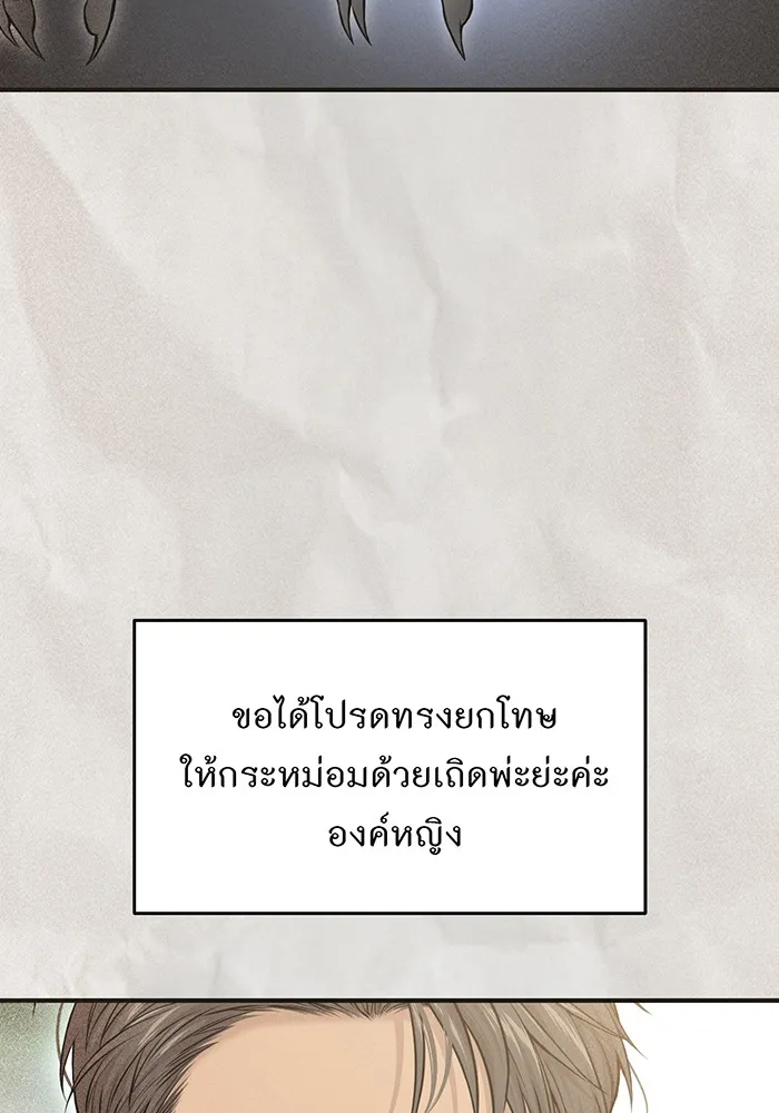 ห้องนอนลับของเจ้าหญิงต้องสาป ตอนที่ 118 ข่าวการตาย รูปที่ 85