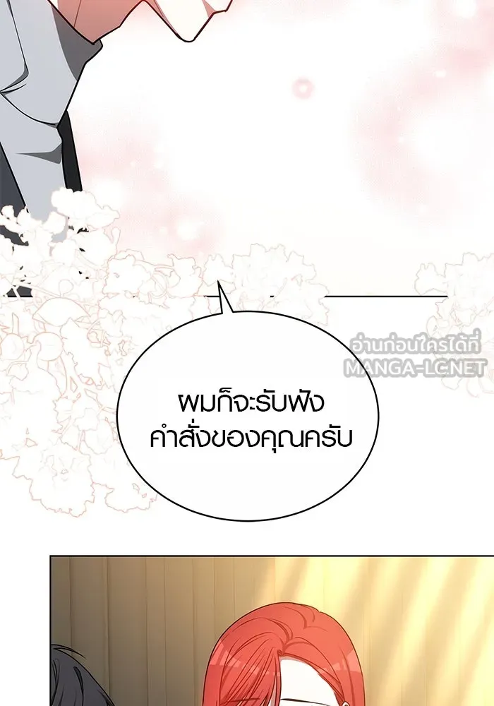 เหตุผลที่ฉันนอกใจ ตอนที่ 58 รูปที่ 9