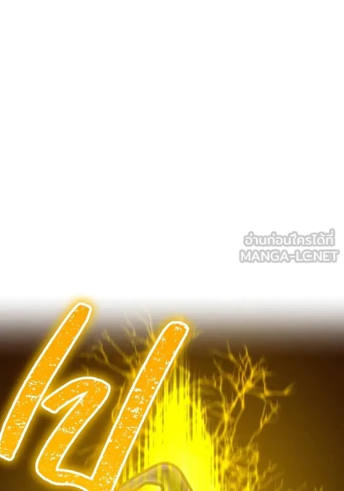 เพลเยอร์เลือดเทวะ ตอนที่ 103 รูปที่ 64