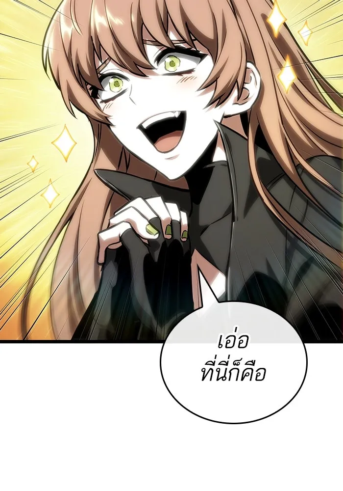 หลังวันสิ้นโลก ตอนที่ 113 รูปที่ 53
