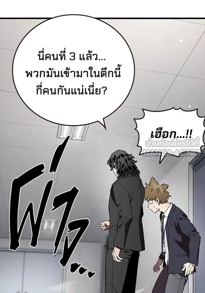 มหาสงครามคนแกร่ง ตอนที่ 45 รูปที่ 23