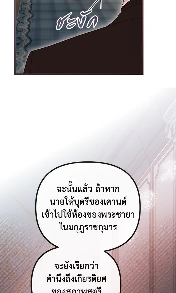 ชีวิตนี้เพื่อเธอ ตอนที่ 46 รูปที่ 25