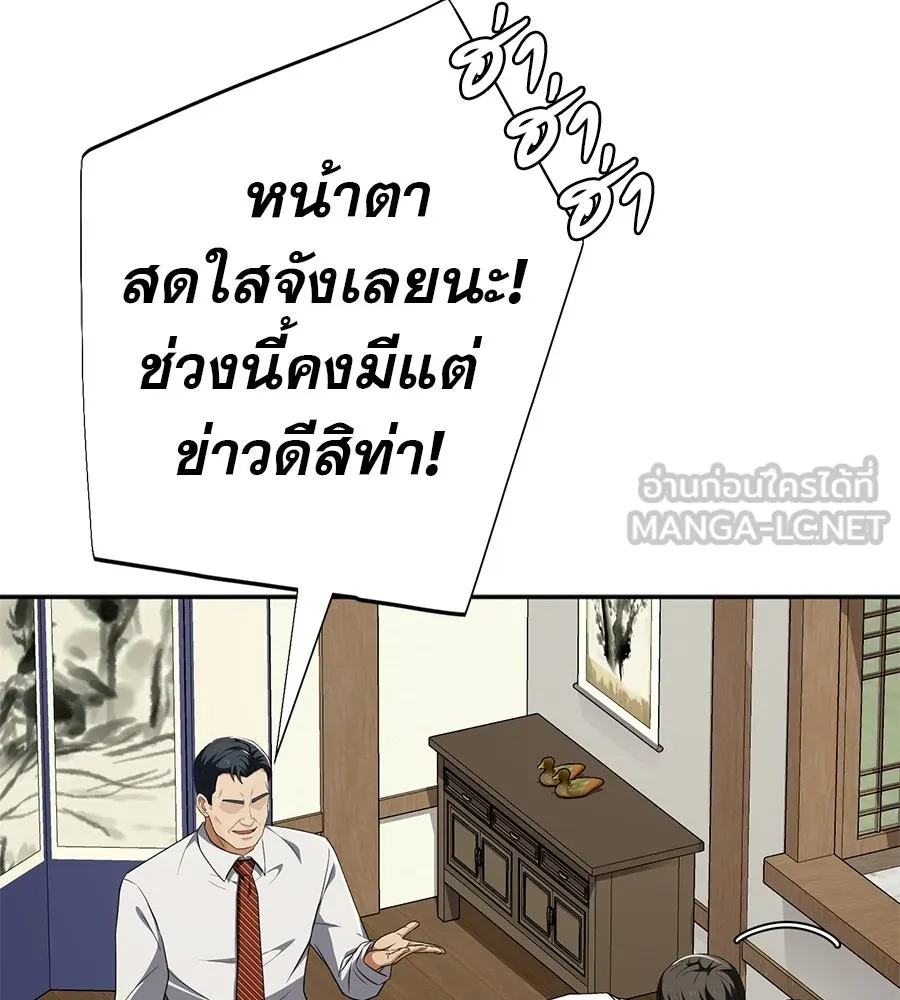 คอลเซ็นเตอร์เปลี่ยนชีวิต ตอนที่ 76 สูตรโกง รูปที่ 54