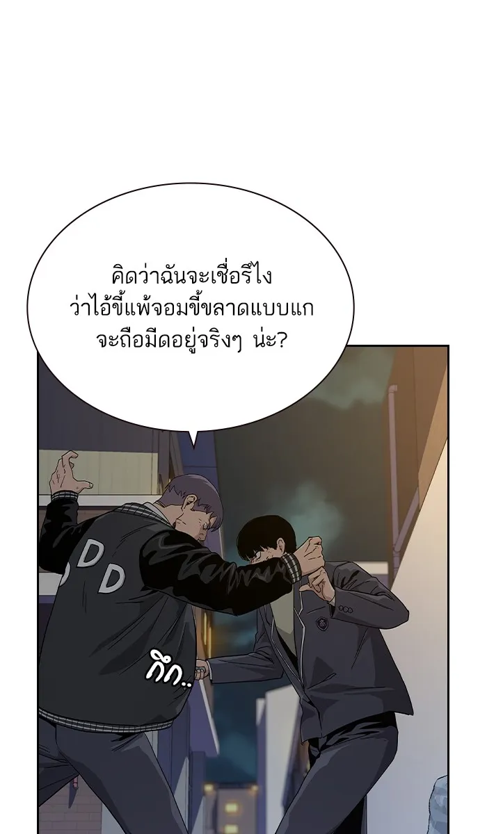 เหยื่ออย่างผมต้องรอด ตอนที่ 4 รูปที่ 98