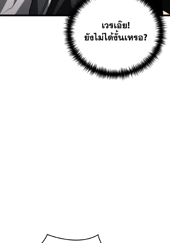 การแข่งขันของผู้เกิดใหม่ ตอนที่ 21 รูปที่ 68