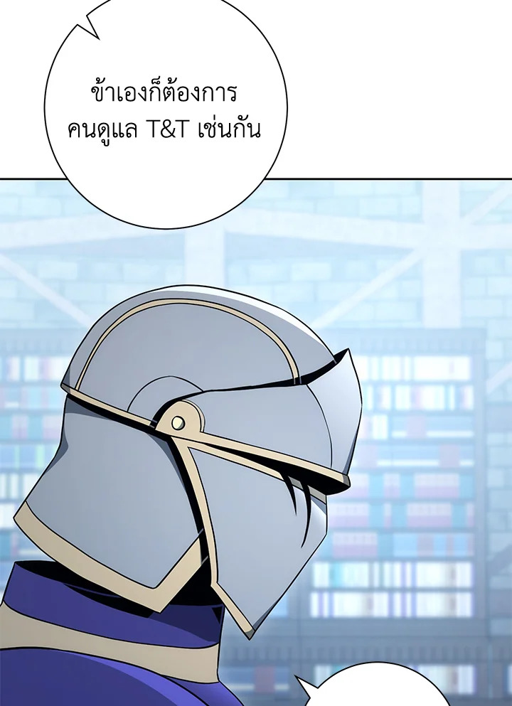 พลทหารโครงกระดูกผู้ม ตอนที่ 178 รูปที่ 73