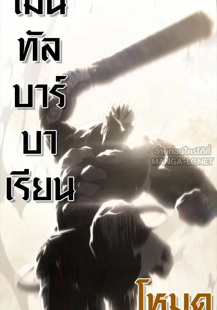 เอาชีวิตรอดในเกมฉบับคนเถื่อน ตอนที่ 149 กระโดด รูปที่ 159