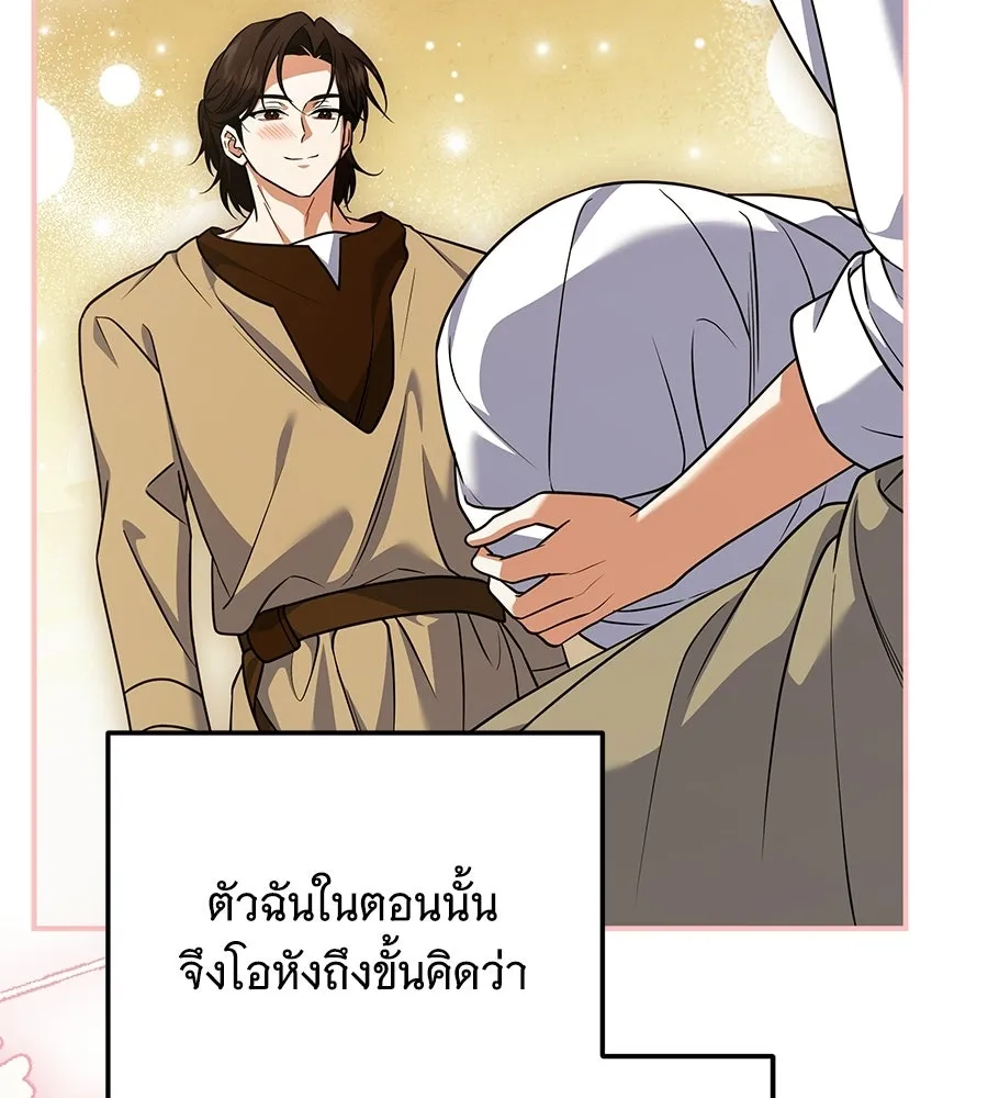 เปลี่ยนบทร้ายให้เป็นบทรัก ตอนที่ 55 รูปที่ 67