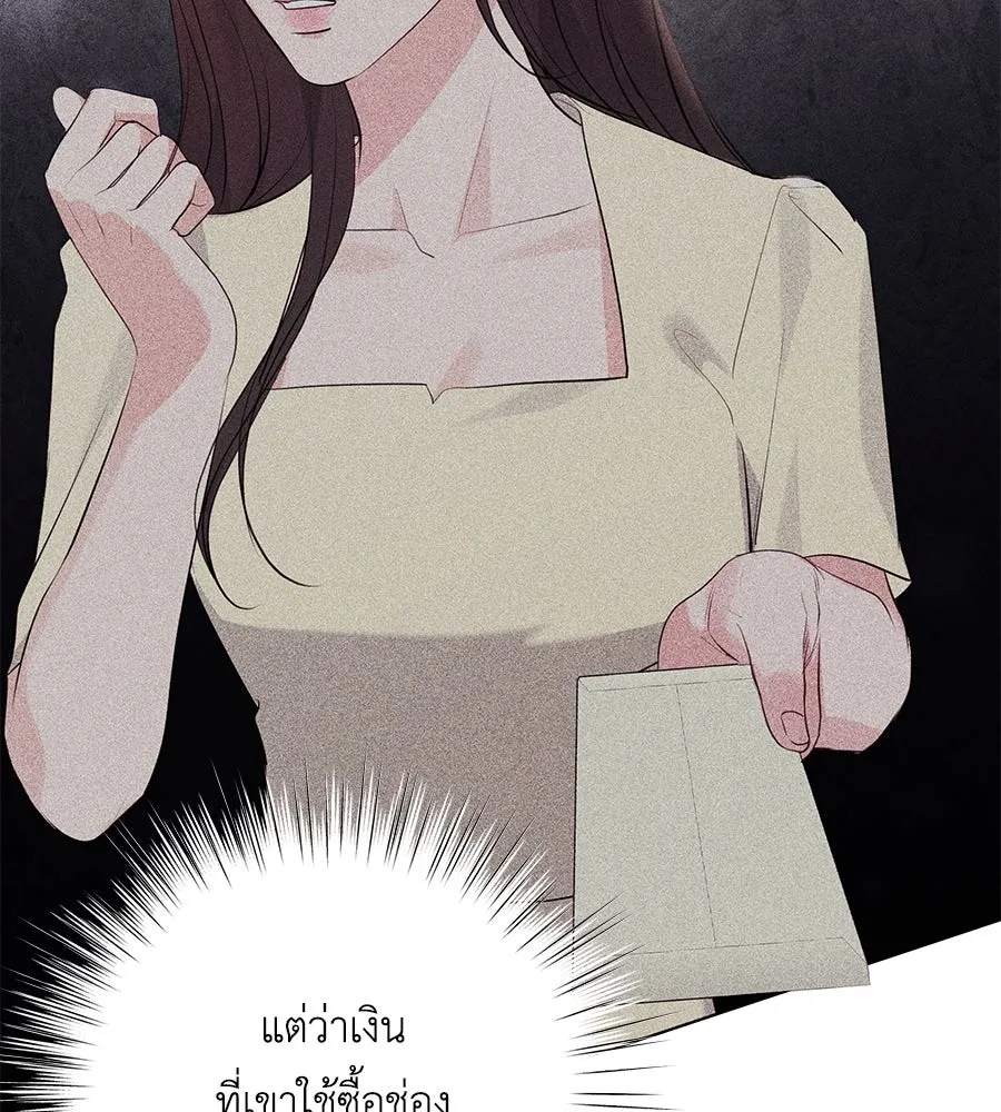 คิมหันต์นิรันดร ตอนที่ 49 รูปที่ 152