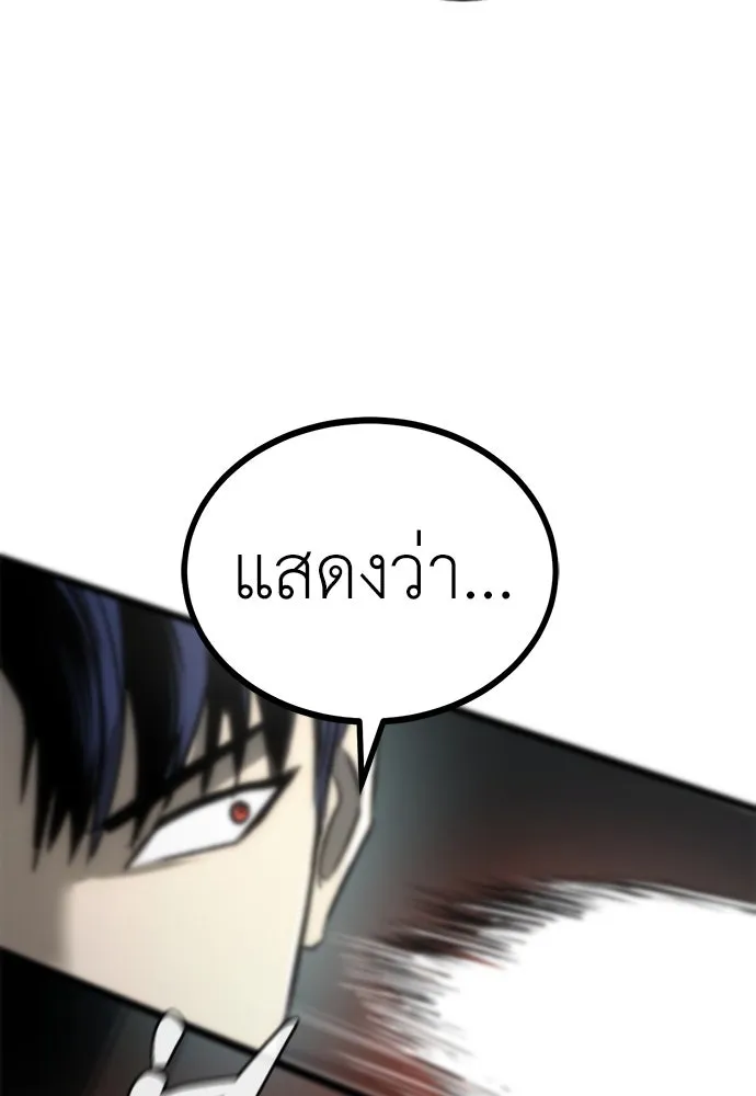 ผู้คุมหมายเลข 0 ตอนที่ 9 รูปที่ 113