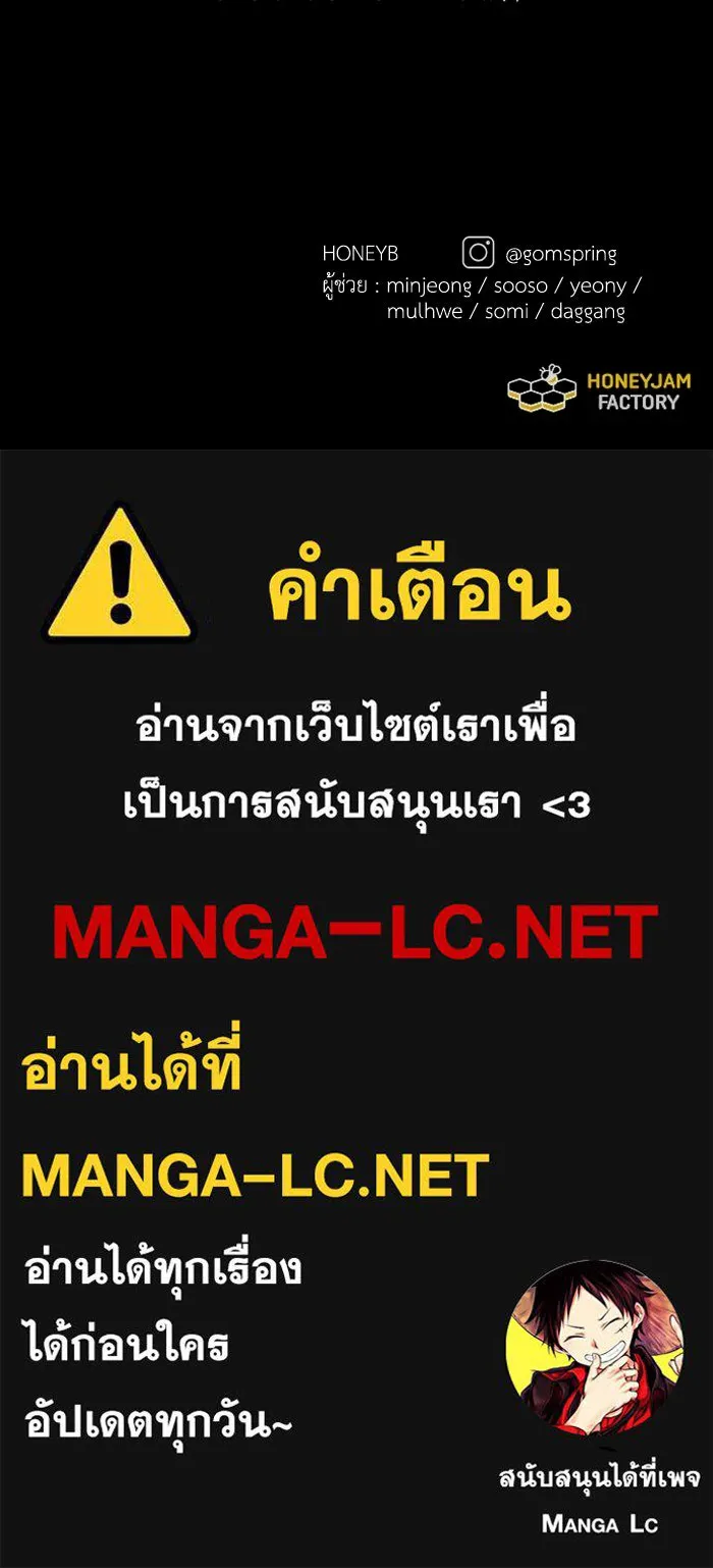 ไม่รักให้ตาย ตอนที่ 16 รูปที่ 174