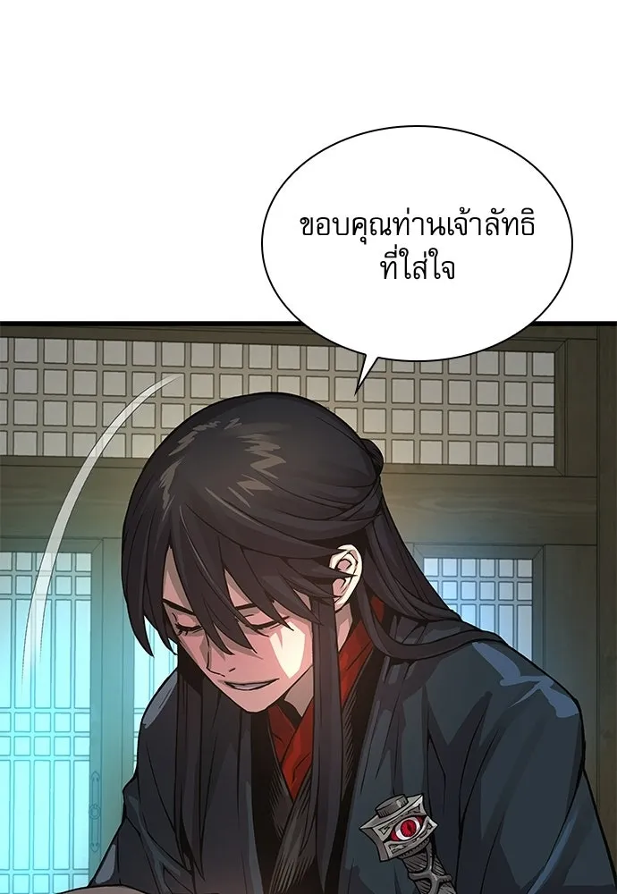 ลับลางลวง ตอนที่ 89 ศิษย์ใน รูปที่ 97