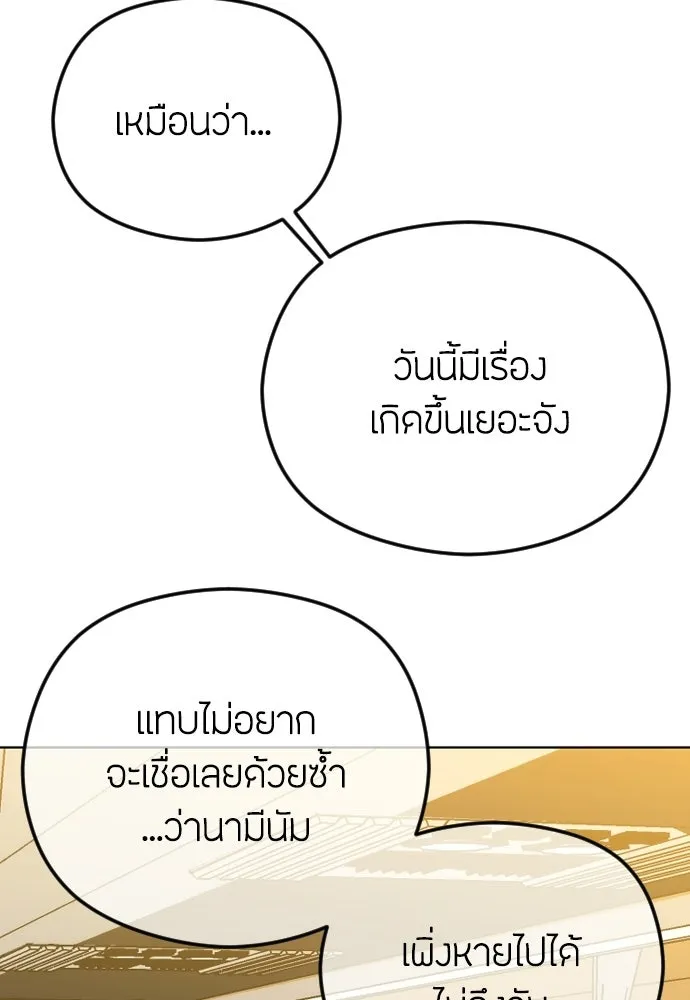 วิธีหนีตายจากนิยายโรคจิต ตอนที่ 100 รูปที่ 107