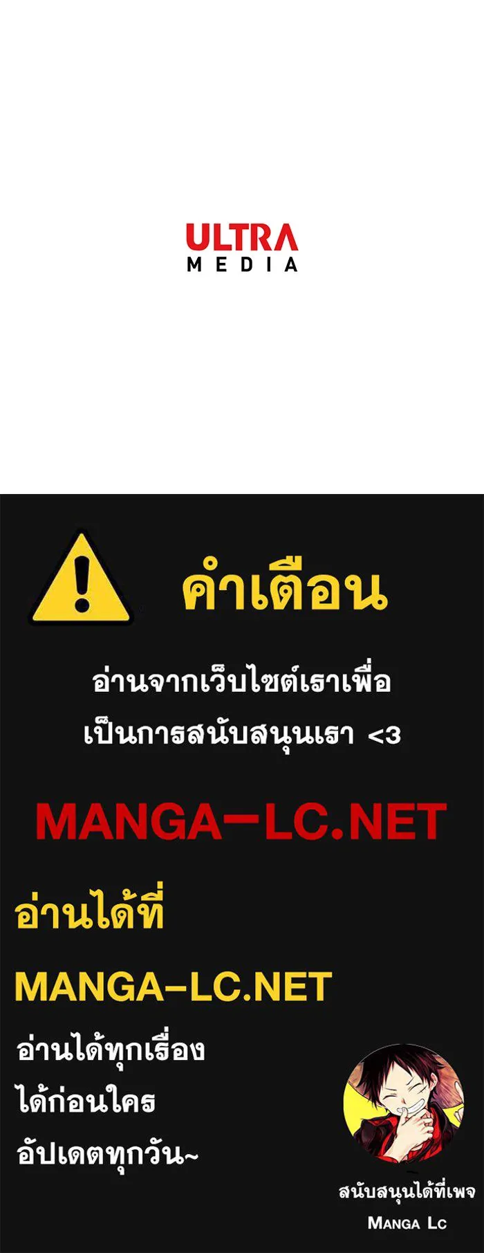 นางร้ายที่ไหนจะมีคุณธรรม ตอนที่ 115 รูปที่ 148