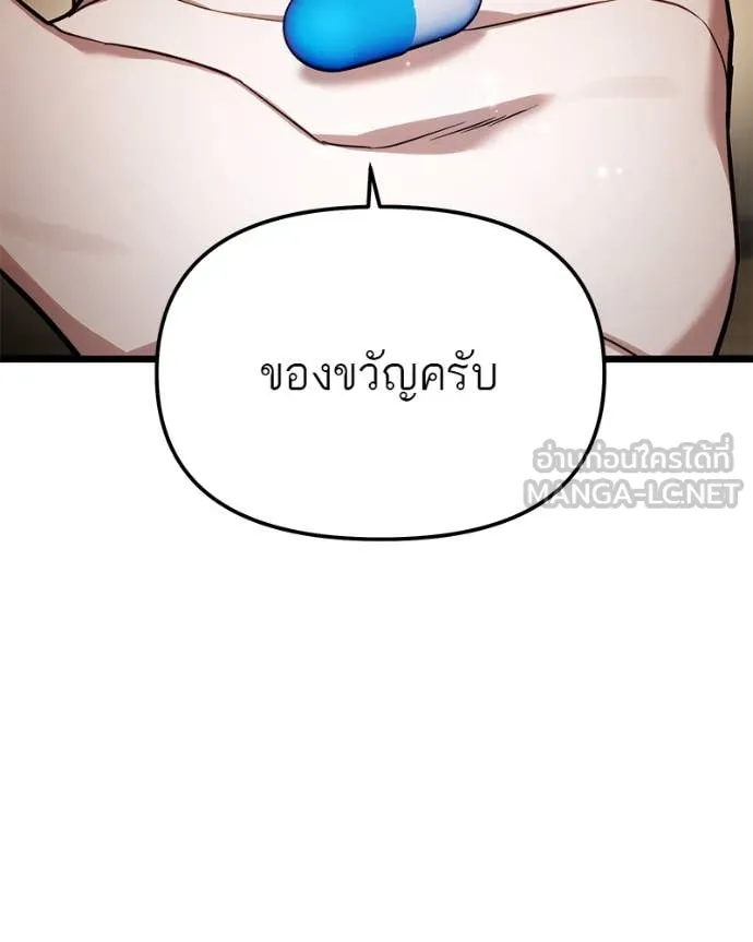 โทษที พื้นที่นี้ ตอนที่ 50 รูปที่ 139