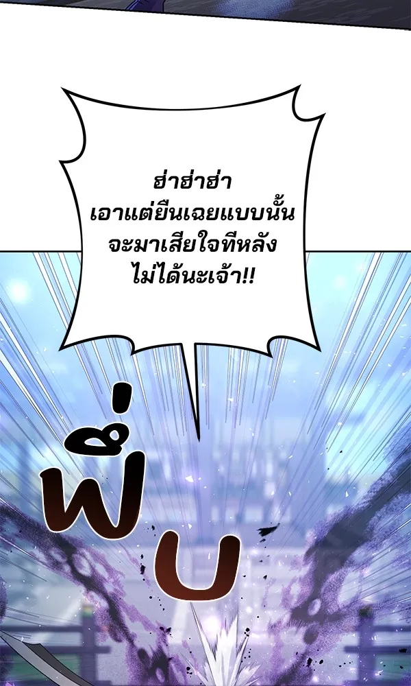 พอแล้วขันที อยากมีเจ้าโลก ตอนที่ 29 รูปที่ 92