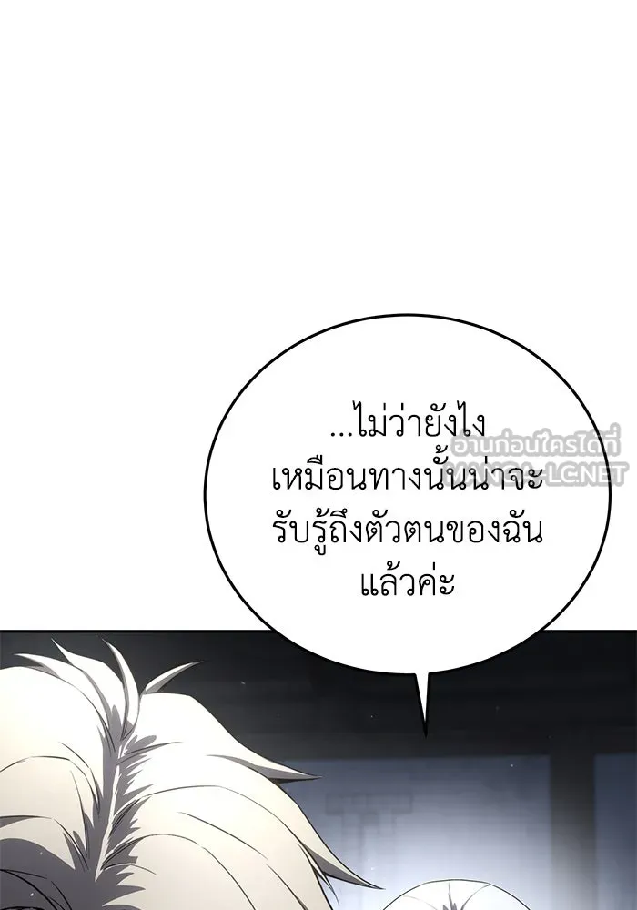 ยอดนักดาบผู้โอบอุ้มดารา ตอนที่ 49 รูปที่ 12