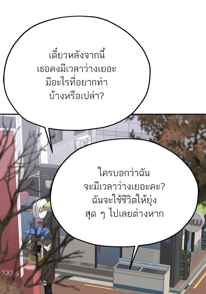 สลับรัก สลับชะตา ตอนที่ 18 รูปที่ 80