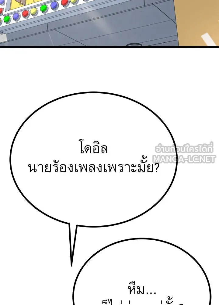 ราชาลานประลอง ตอนที่ 17 รูปที่ 108