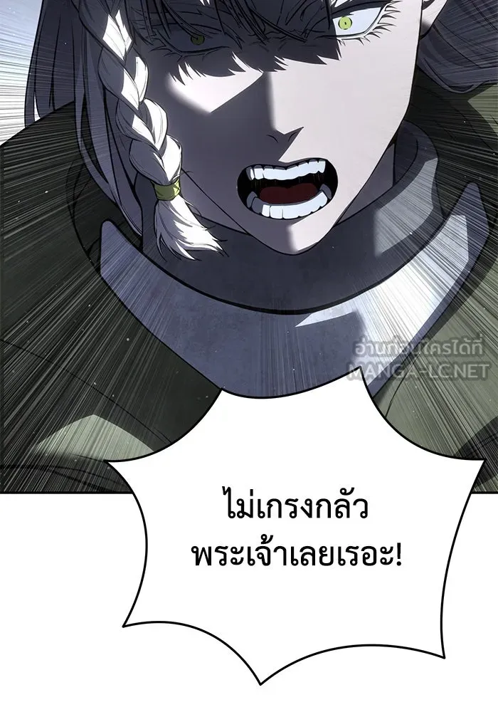 ยอดนักดาบผู้โอบอุ้มดารา ตอนที่ 49 รูปที่ 108
