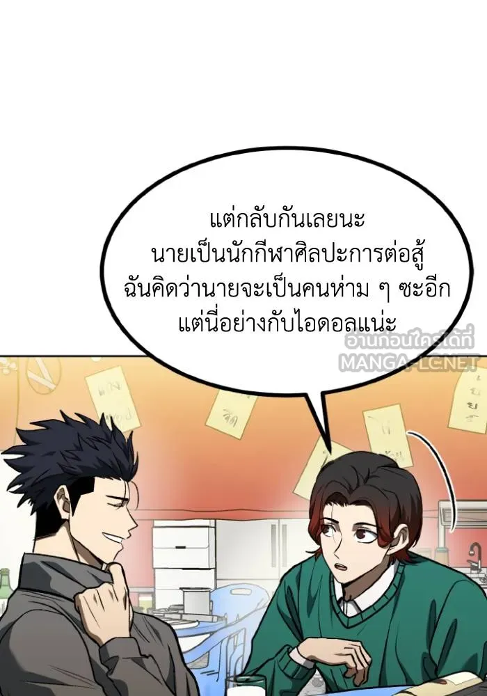 ราชาแห่งอ็อกทากอน ตอนที่ 94 รูปที่ 27