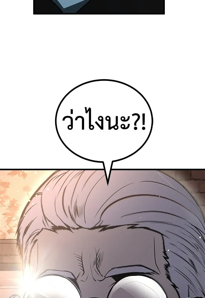 ผู้คุมหมายเลข 0 ตอนที่ 48 รูปที่ 106