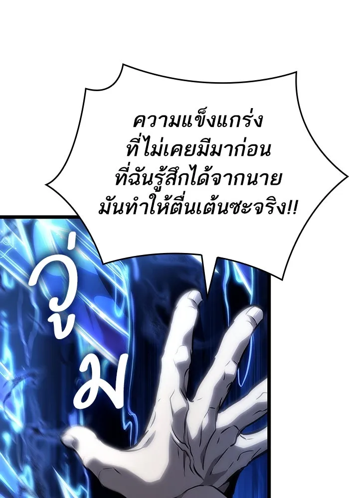 หลังวันสิ้นโลก ตอนที่ 118 รูปที่ 115