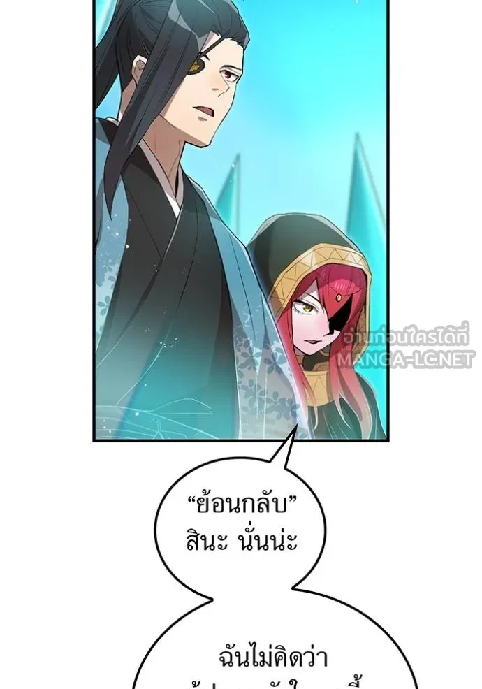 ฮันเตอร์สกิลโกง ตอนที่ 24 รูปที่ 37