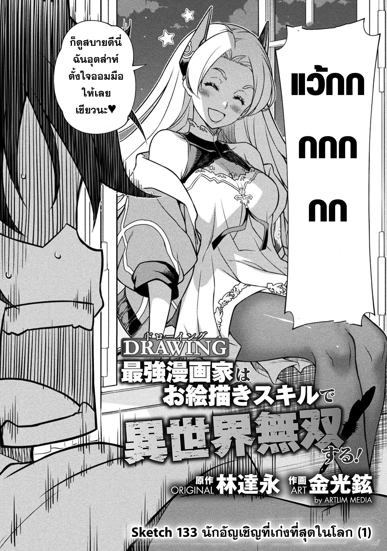 Manga-lc-com อ่านมังงะ อ่านการ์ตูน ออนไลน์ ฟรี Drawing Saikyou Mangaka Wa Oekaki Skill De Isekai Musou Suru! ตอนที่ 1 2 3 4 5 6 7 8 9 10 11 12 13 14 ฟรี ไม่มีโฆษณา Manga-lc - อ่าน มังงะ อ่าน การ์ตูน ออนไลน์ อ่านมังงะ ฟรี