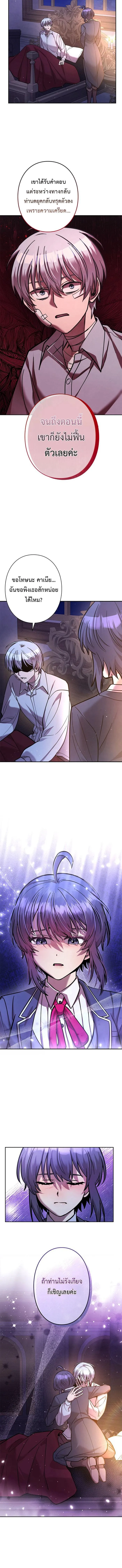 I_m a Hero_ but the Heroines Are Trying to Kill Me ฉ_นเป_นผ_กล_า แต_ไหงเหล_านางเอกถ_งอยากฆ_าฉ_นได_ ตอนที่ ตอนที่ 19 รูปที่ 6