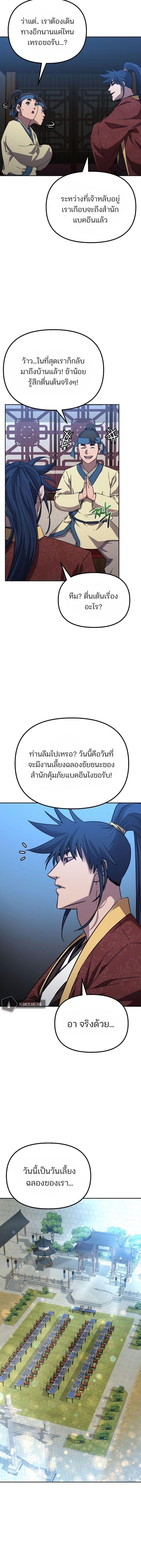 Manga-lc-com อ่านมังงะ อ่านการ์ตูน ออนไลน์ ฟรี The Reborn Ranker Chronicles ตอนที่ 1 2 3 4 5 6 7 8 9 10 11 12 13 14 ฟรี ไม่มีโฆษณา Manga-lc - อ่าน มังงะ อ่าน การ์ตูน ออนไลน์ อ่านมังงะ ฟรี