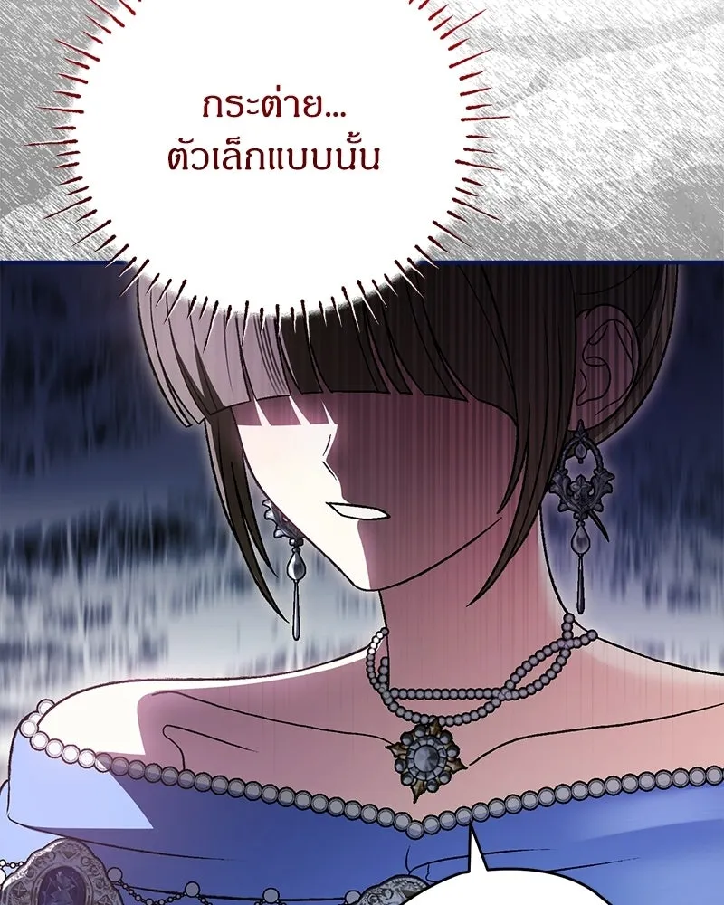 จุ๊บรัก คุณหมาป่า ตอนที่ 32 รูปที่ 113