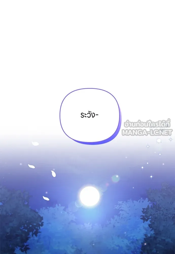 ข้าเนี่ยนะเป็นพระสนม ตอนที่ 1 ข้าเนี่ยนะเป็นพระสนม รูปที่ 138
