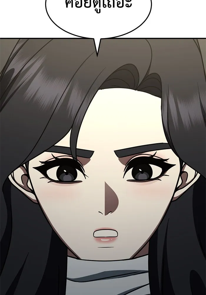 ช่วยเปลี่ยนฉันที ตอนที่ 246. ซีซัน 2 โจเยบิน 28 รูปที่ 152