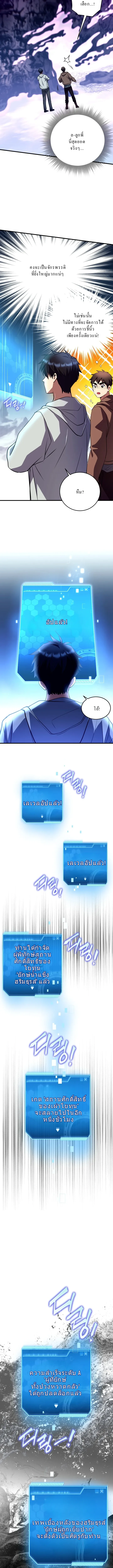 Even the Almighty Is a First-Time Dad แม_แต_จอมเทพก_เป_นพ_อคร_งแรกเหม_อนก_น ตอนที่ ตอนที่ 14 รูปที่ 14