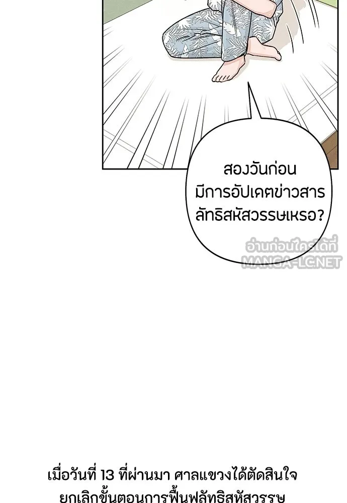 เป็นวัยรุ่นมันเหนื่อย ตอนที่ 89 รูปที่ 81