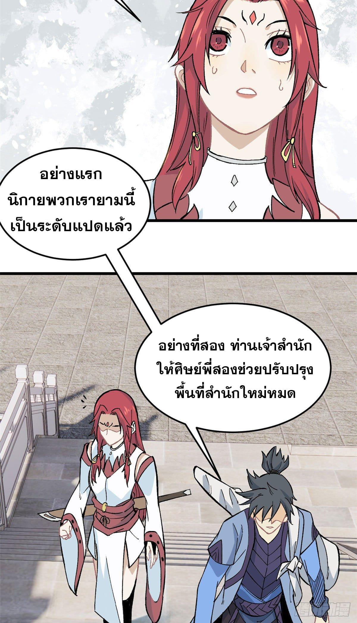 Manga-lc-com อ่านมังงะ อ่านการ์ตูน ออนไลน์ ฟรี All Hail the Sect Leader ตอนที่ 1 2 3 4 5 6 7 8 9 10 11 12 13 14 ฟรี ไม่มีโฆษณา Manga-lc - อ่าน มังงะ อ่าน การ์ตูน ออนไลน์ อ่านมังงะ ฟรี