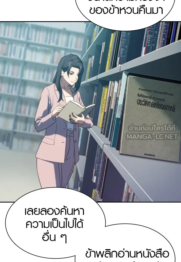 นักรบแช่แข็ง ตอนที่ 6 รูปที่ 144