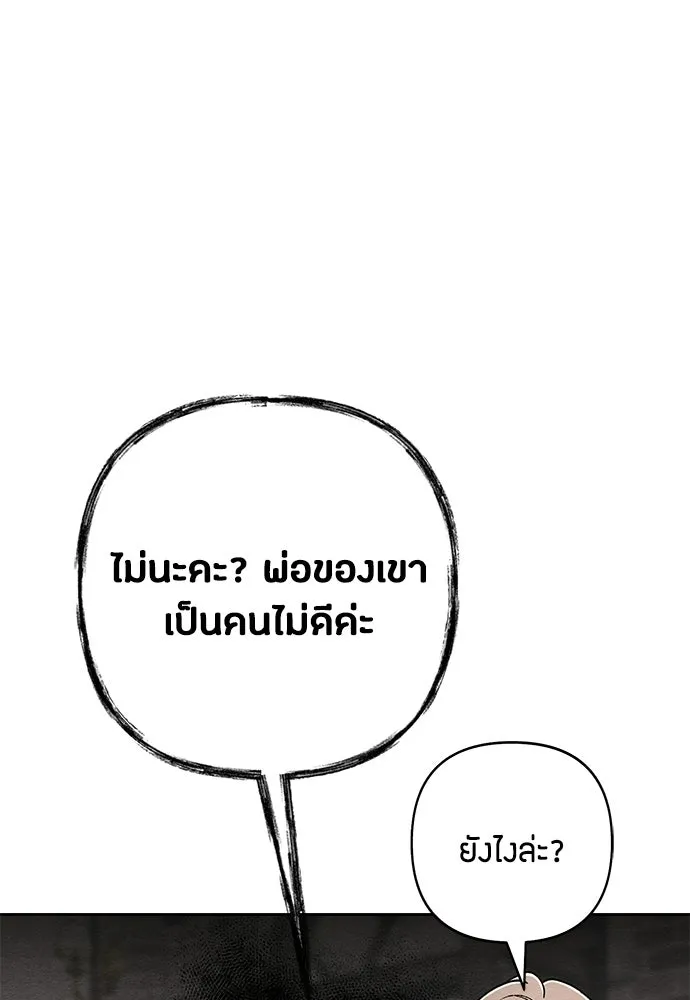 เป็นวัยรุ่นมันเหนื่อย ตอนที่ 103 รูปที่ 46